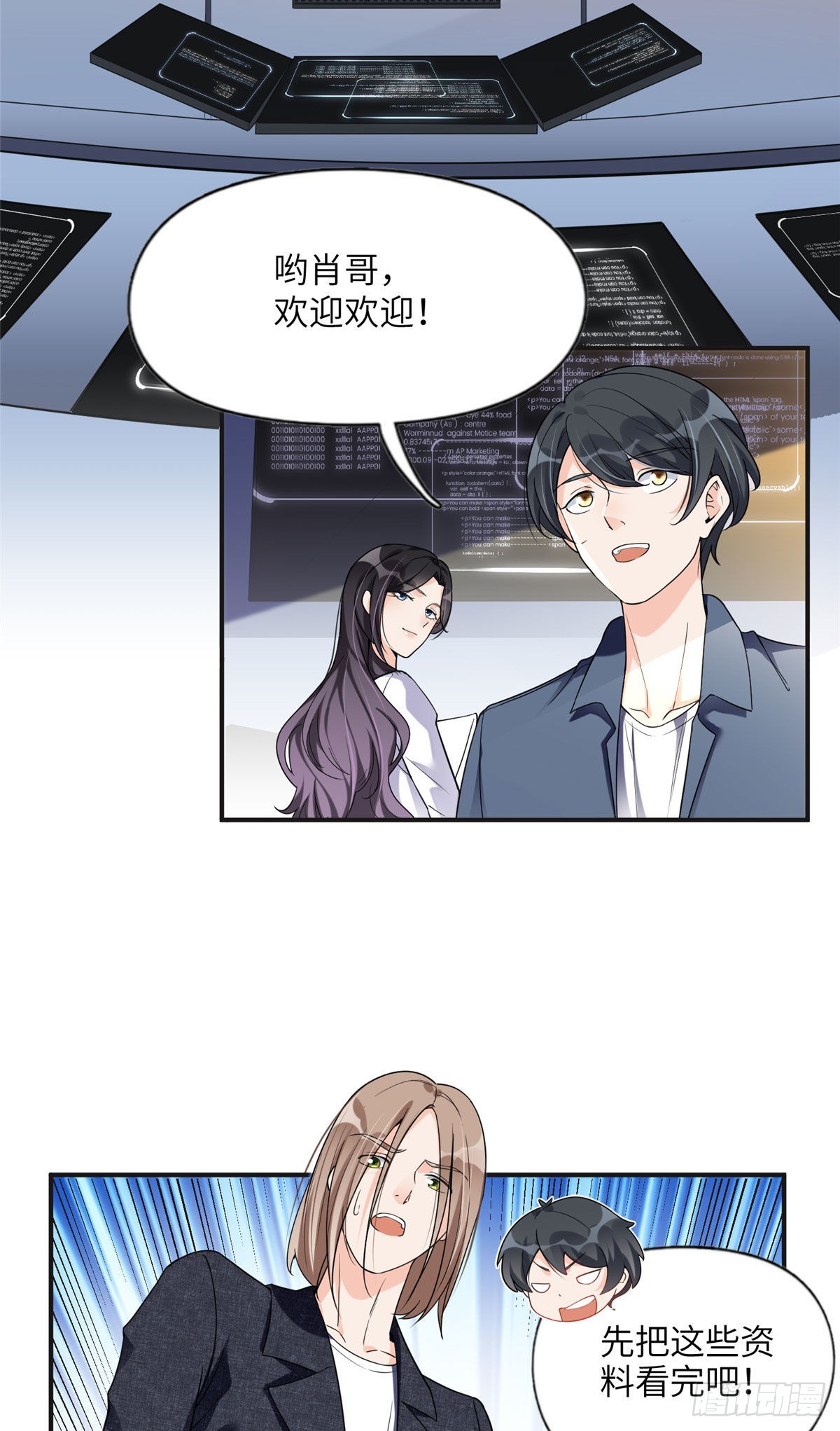25 你姐是外星人吗？9