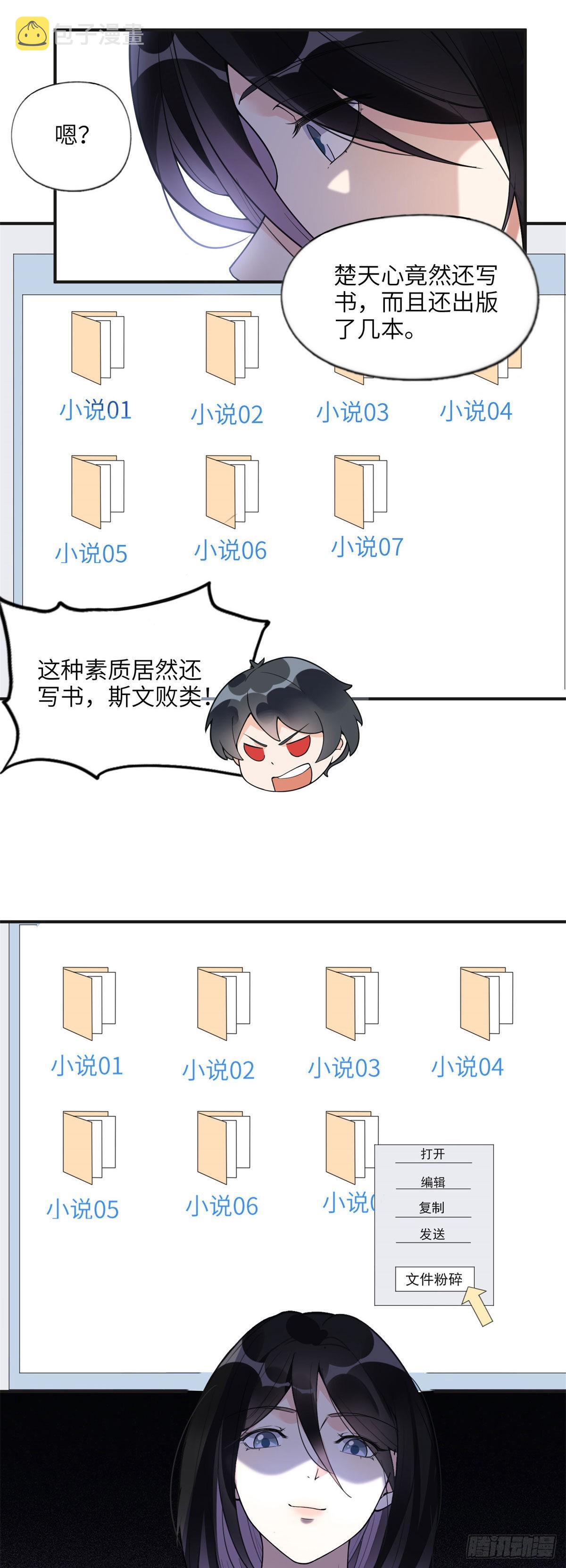 10 楚天心，自食其果吧！17