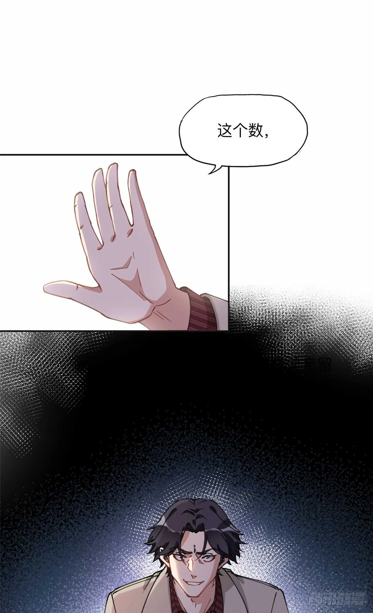 90 离婚？五千万16