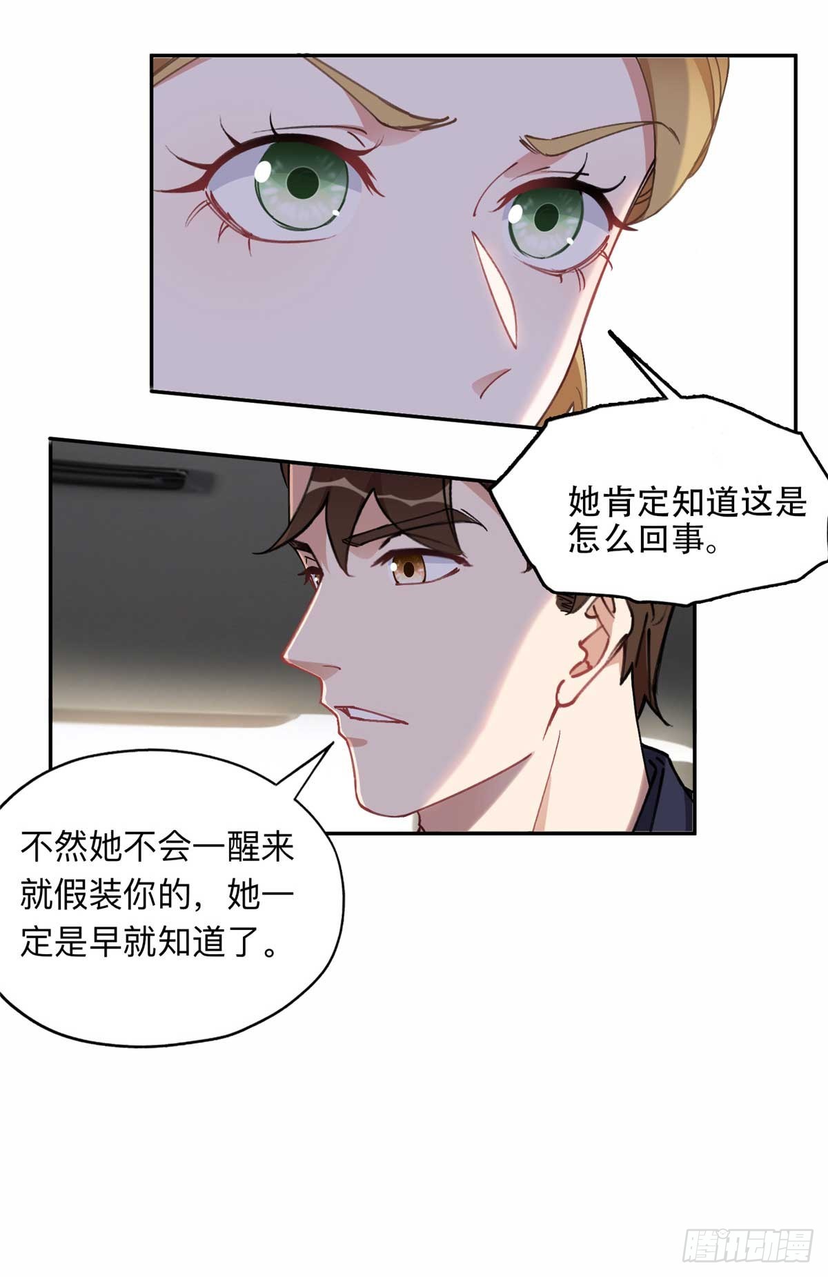 86 夏星河与夏梦6
