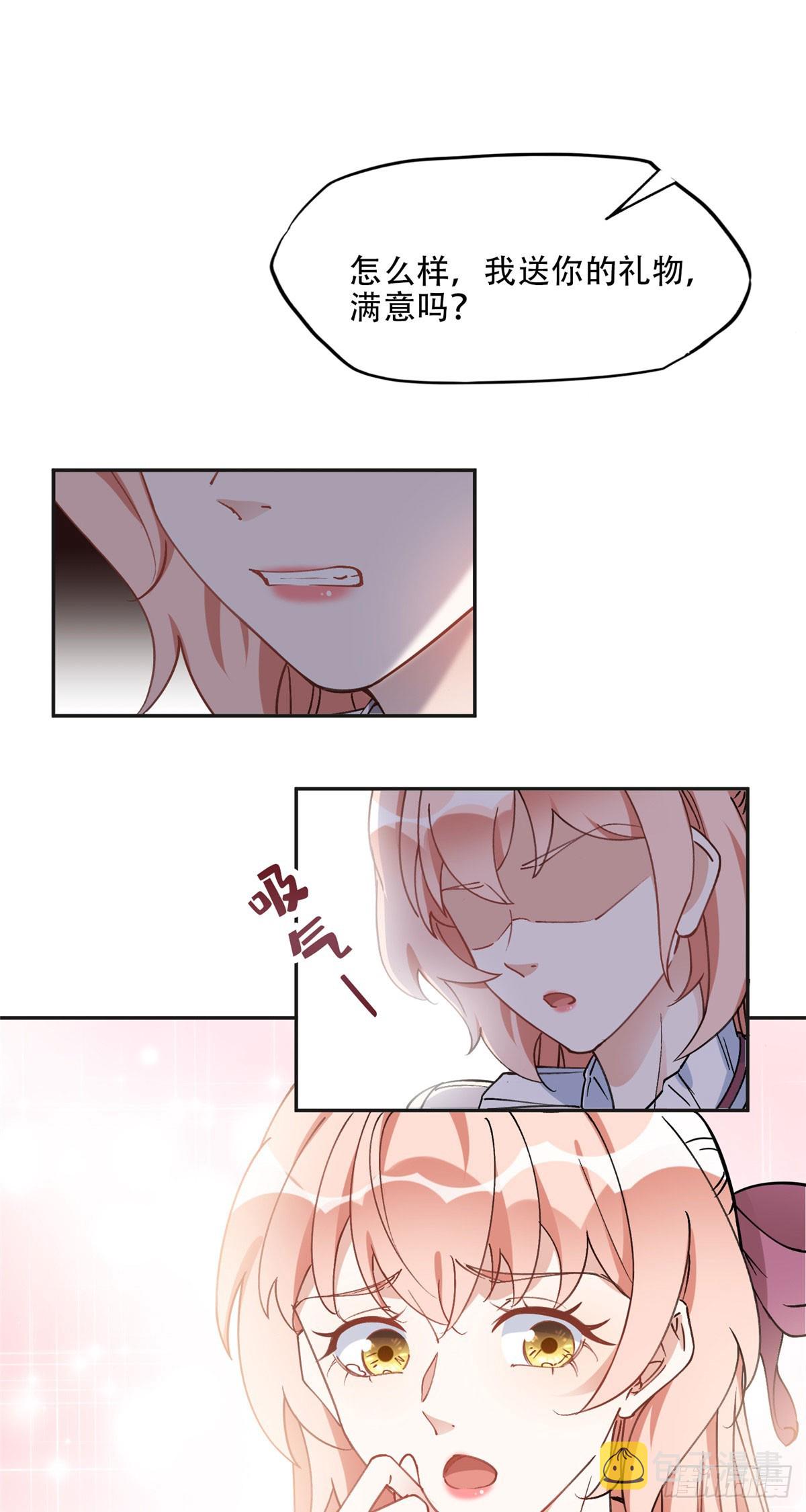 77 第二份礼物7