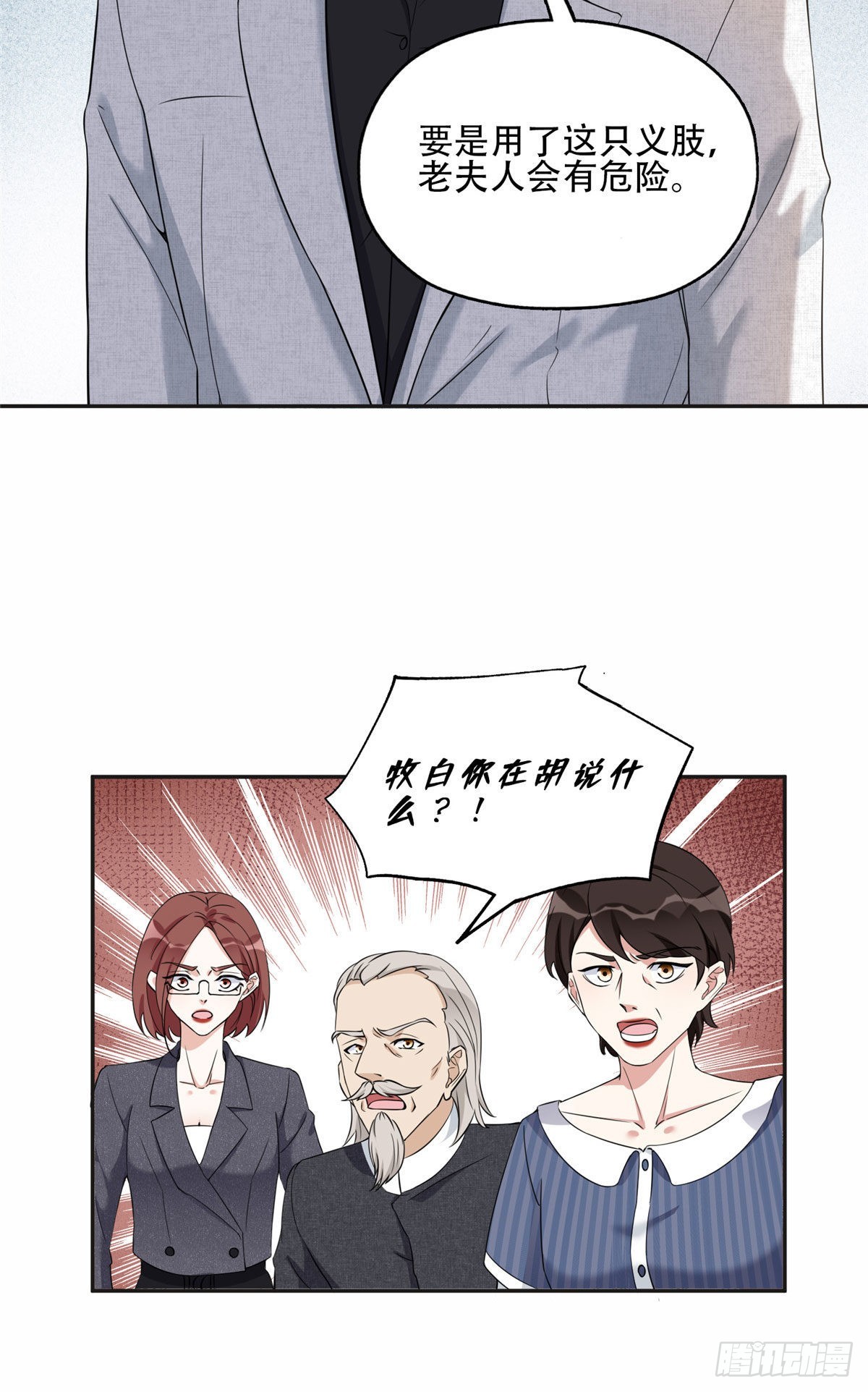 67 牧白的信任30
