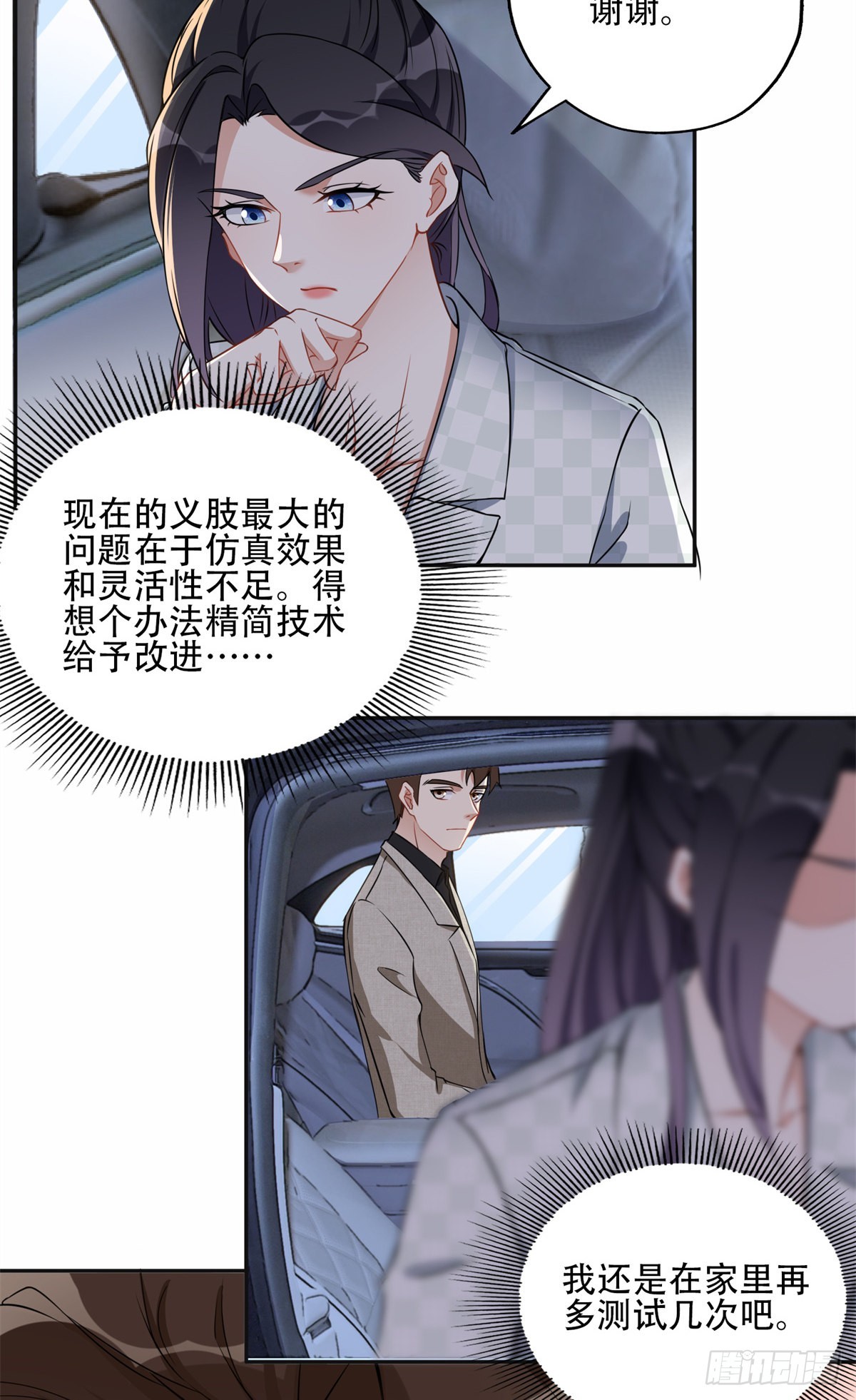 59 给姐整无语了19
