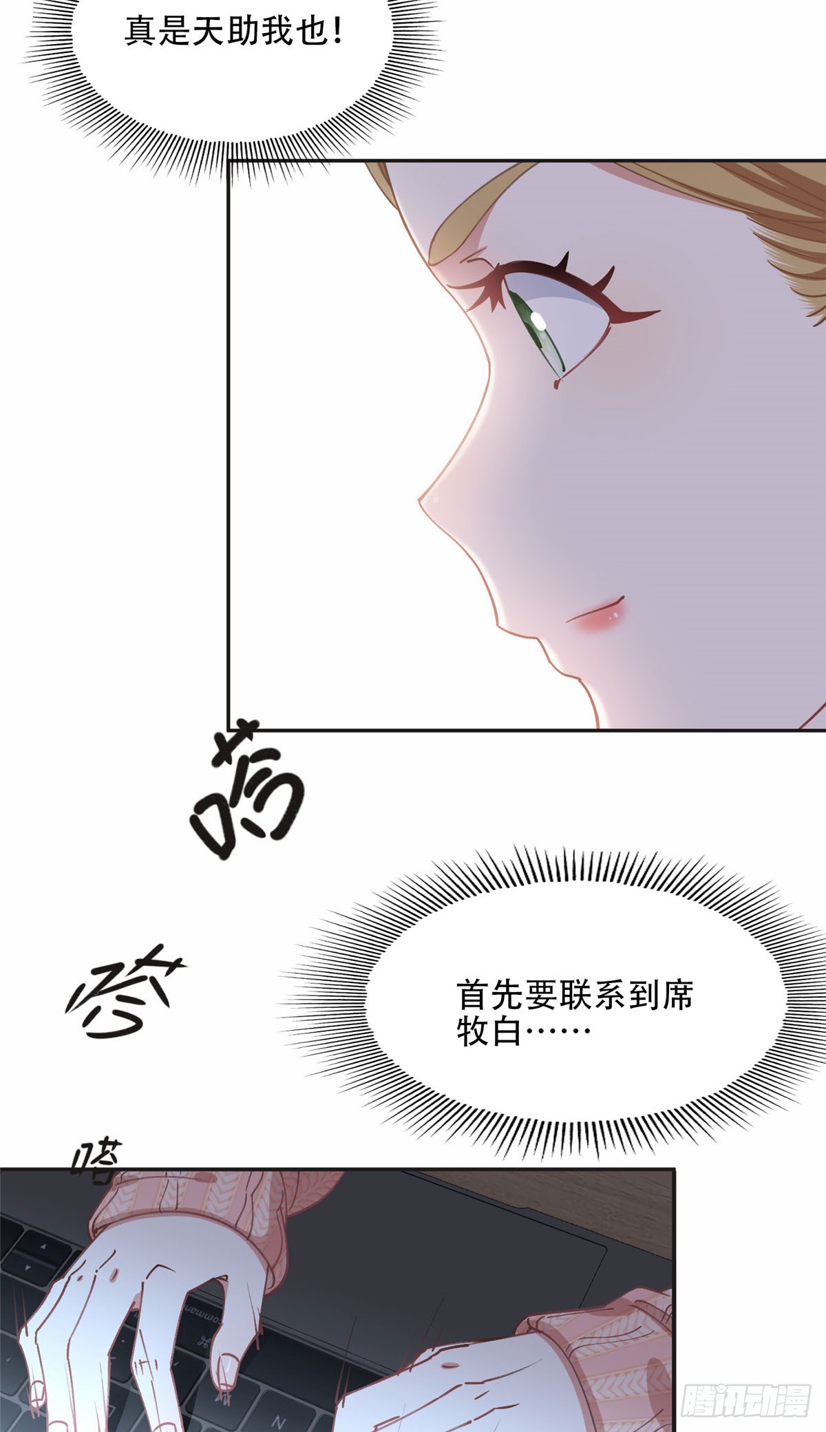 82 你是谁？！23