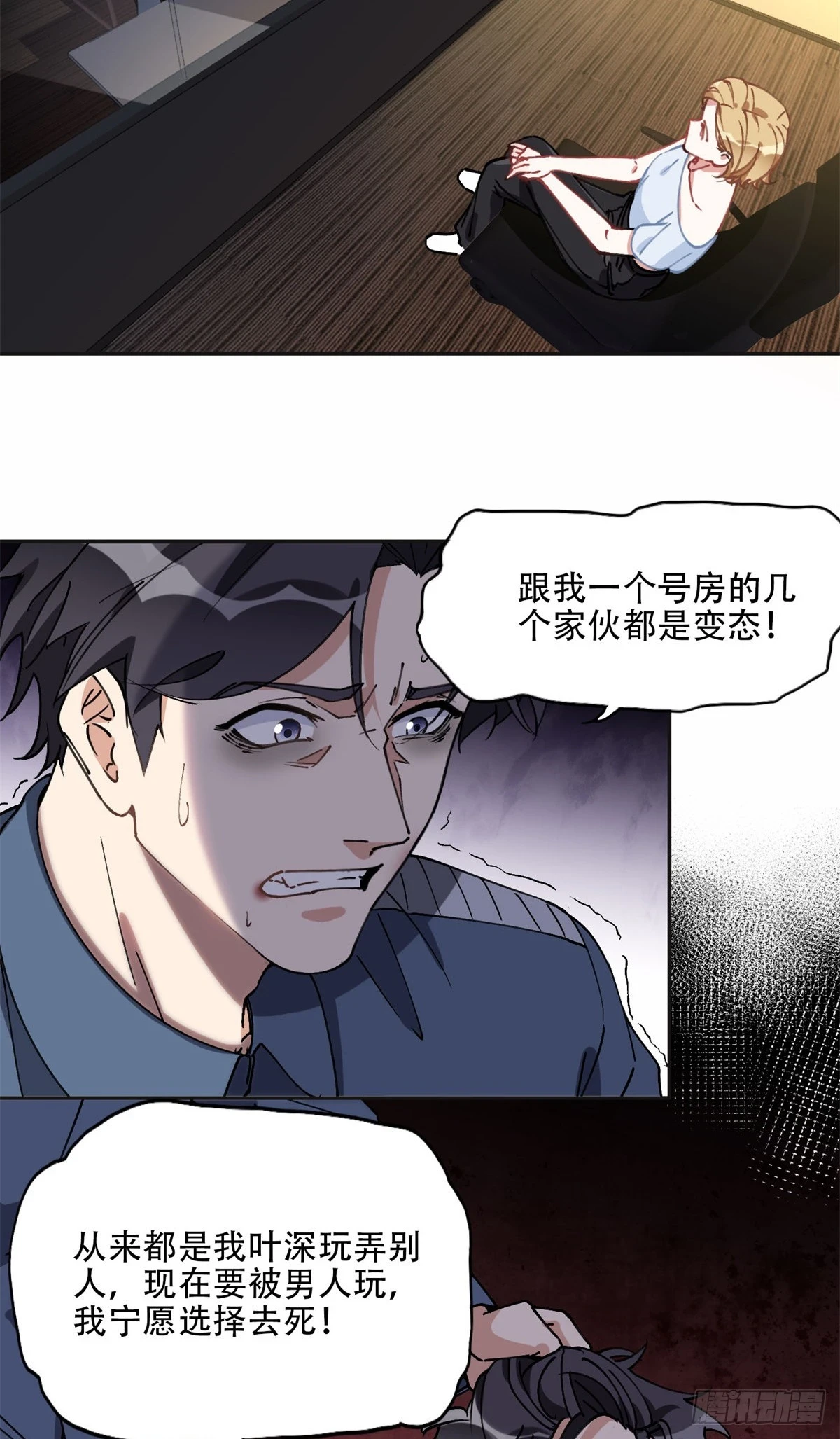 93 世界末日？！9