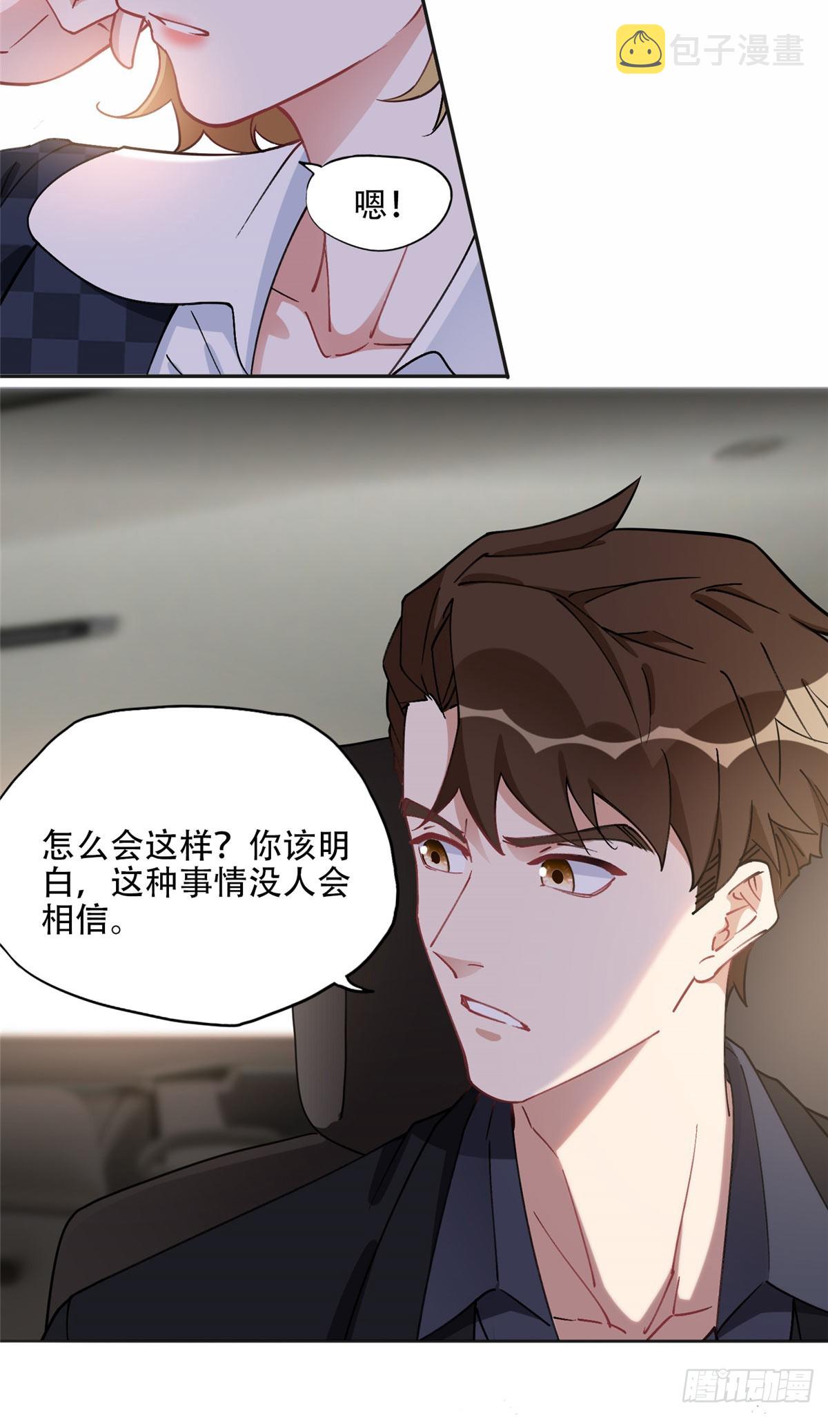 85 你相信我？20