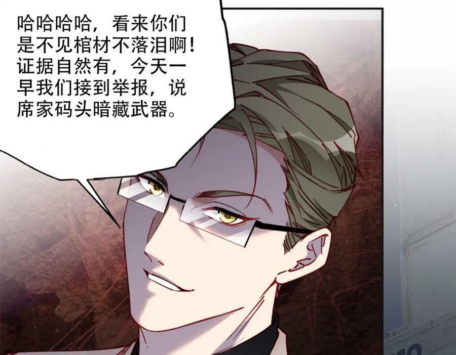 103 抓捕席牧白55