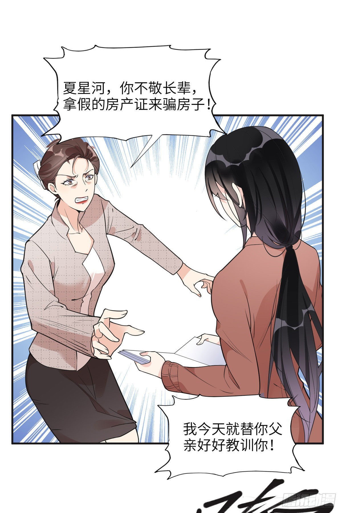 12 她答应了1