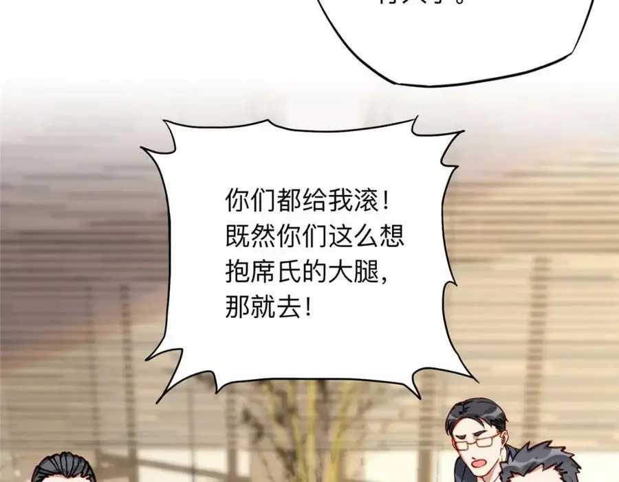 123 夏星河，你给我等着!41