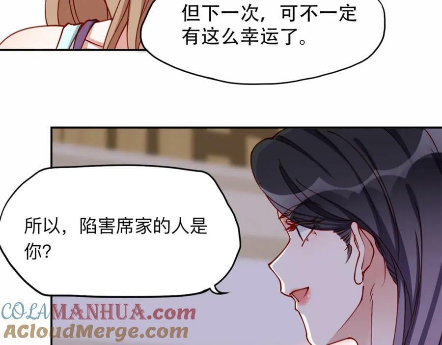 105 我要席家全部的财产!33