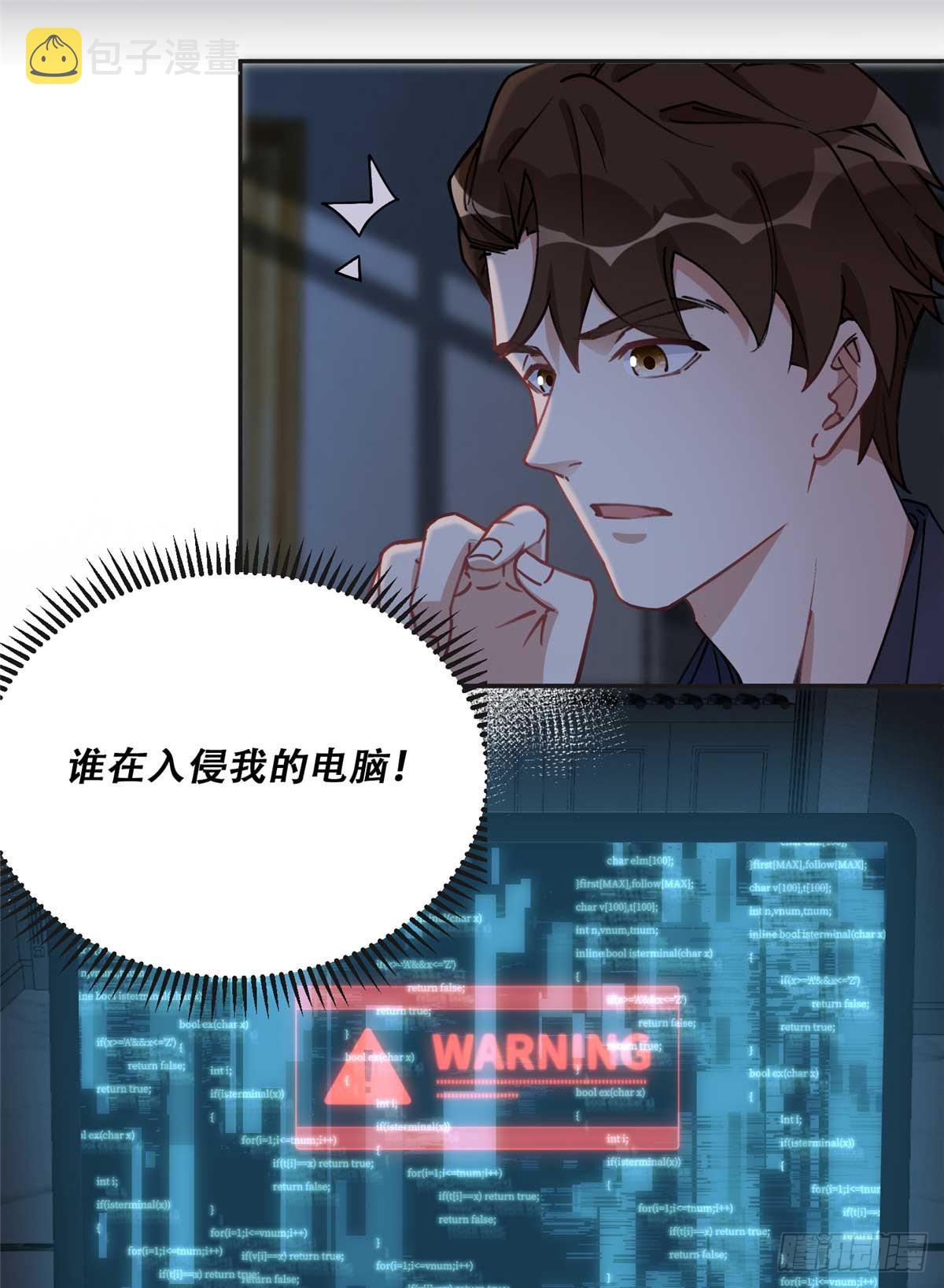 83 谁是夏星河？1