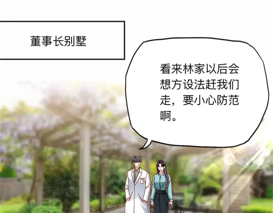 126 这女人是在无视我吗？2
