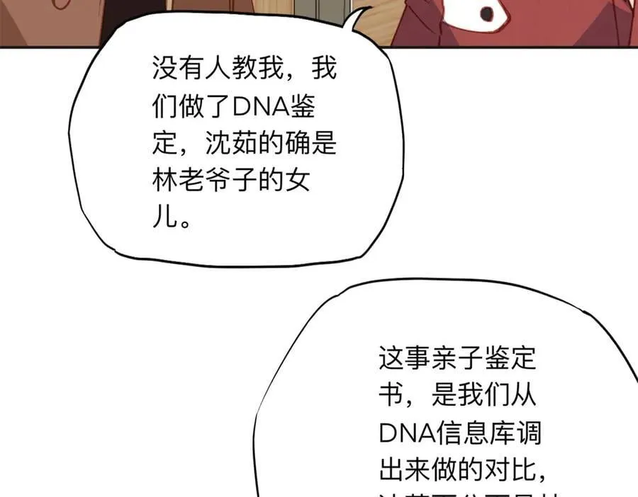 149 林家一个也跑不了32