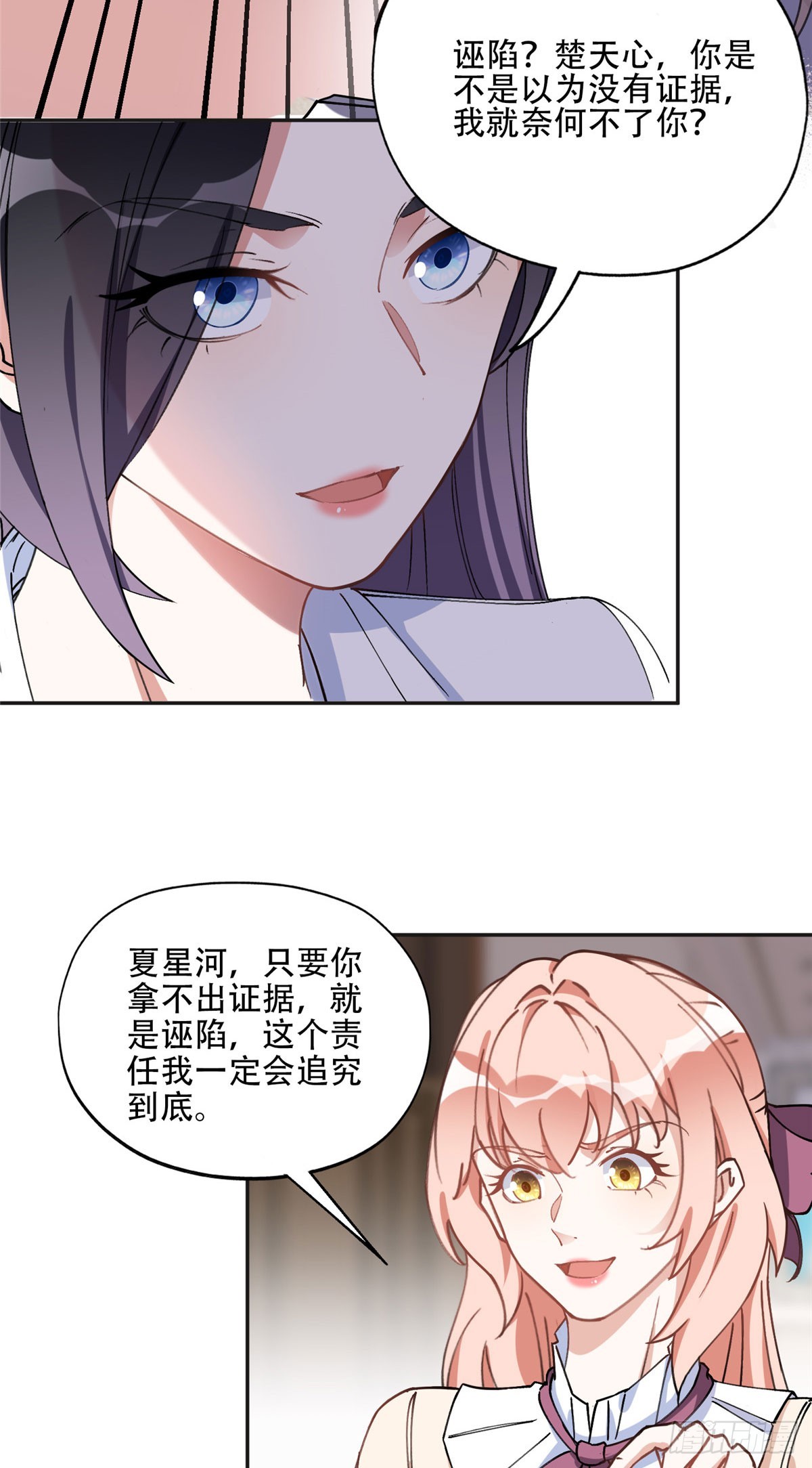 77 第二份礼物16