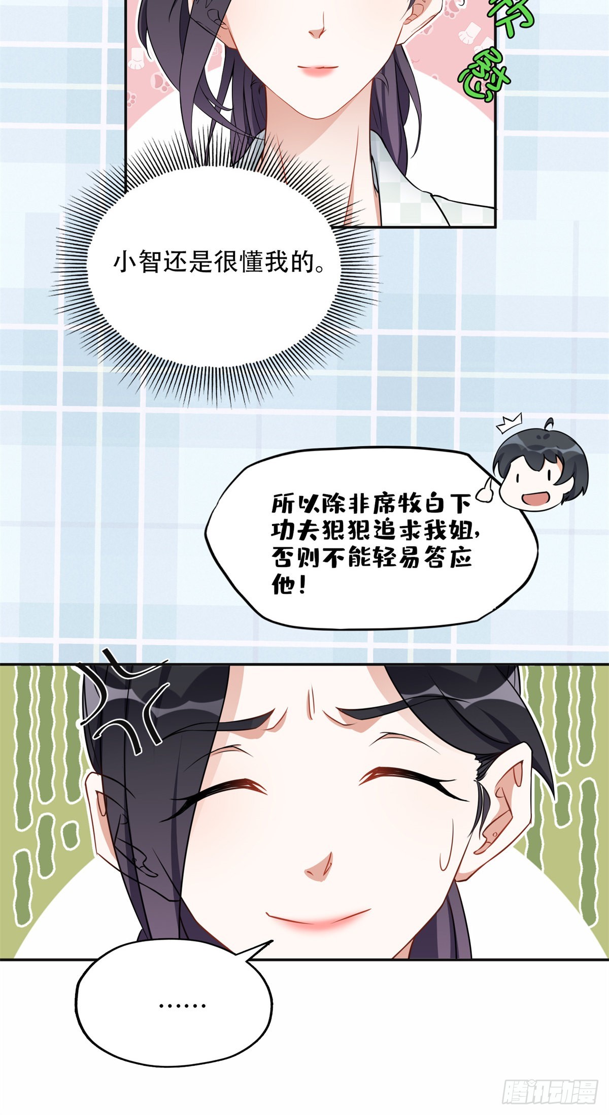 59 给姐整无语了27