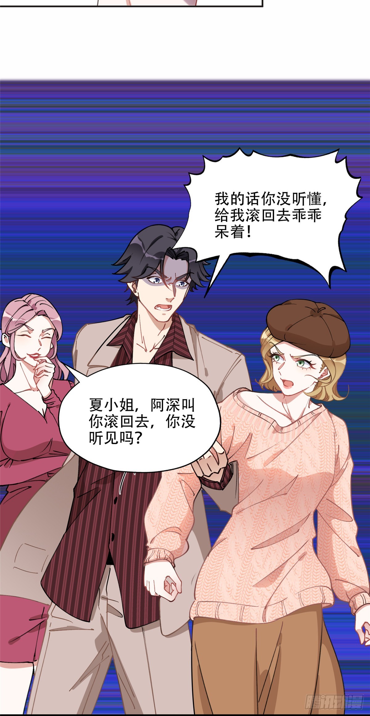 81 叶深的目的7