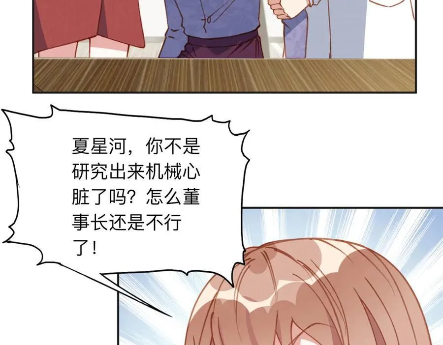 148 林家的阴谋已经暴露62