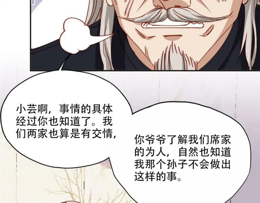 102 让夏星河道歉！11