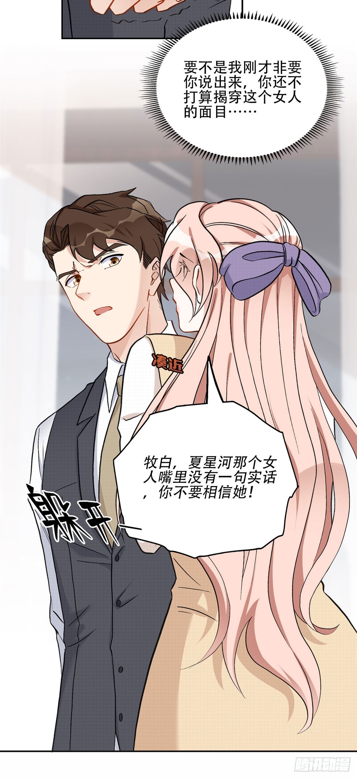 48 退婚！10
