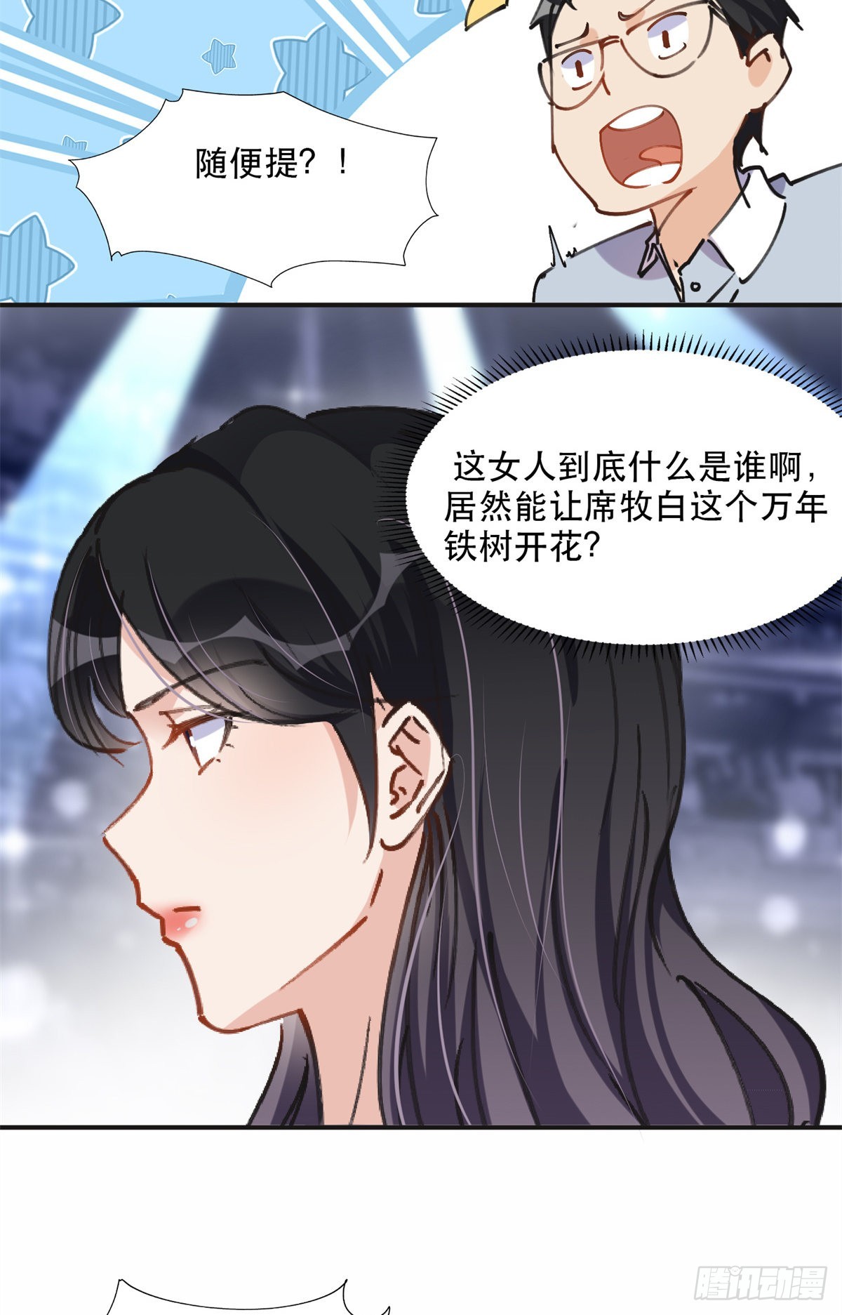 31 她好耀眼18