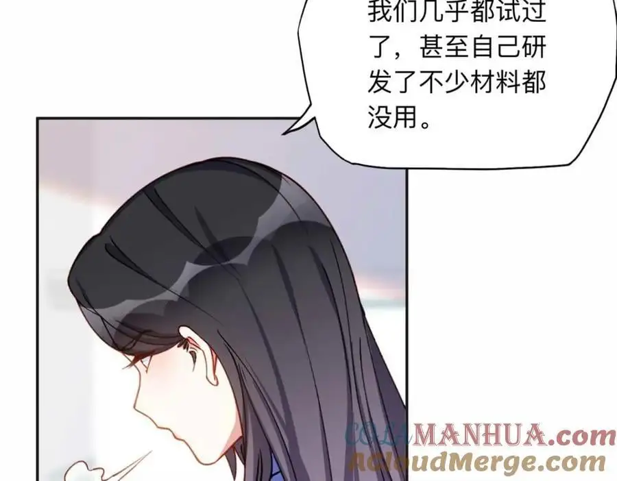 123 夏星河，你给我等着!63