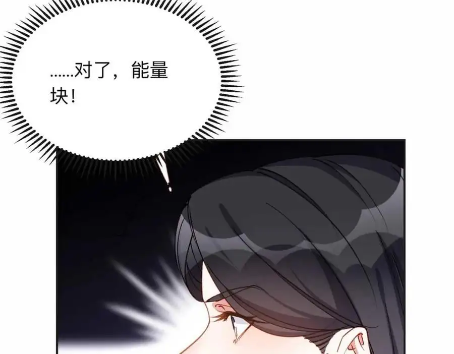 123 夏星河，你给我等着!74