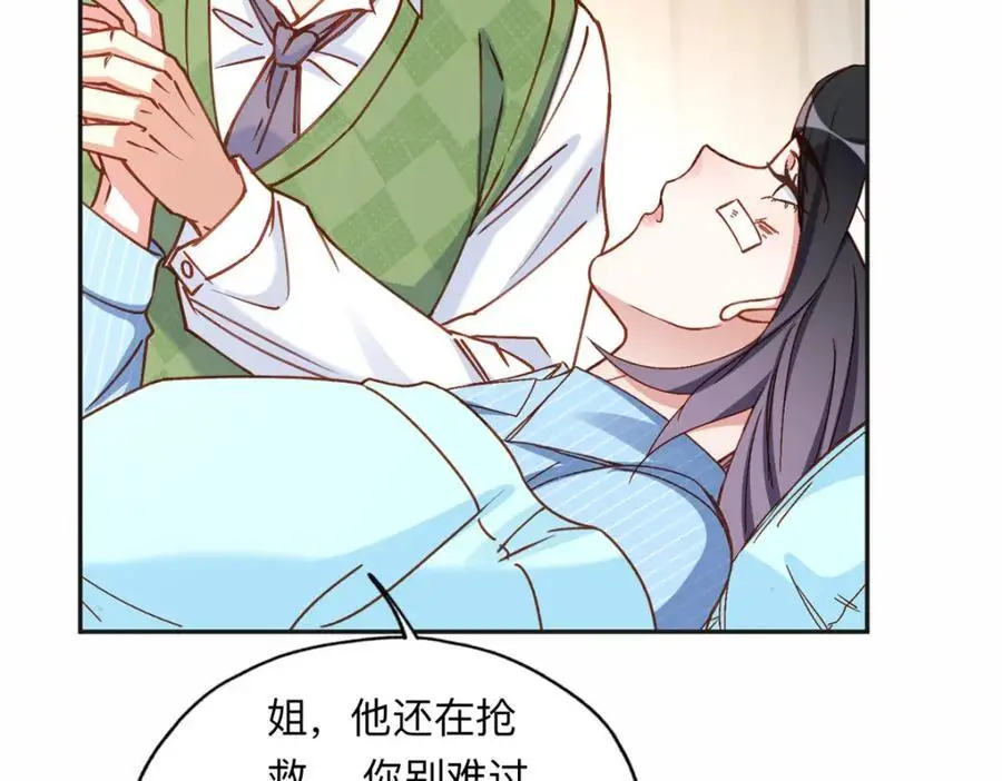 118 夏星河出车祸17