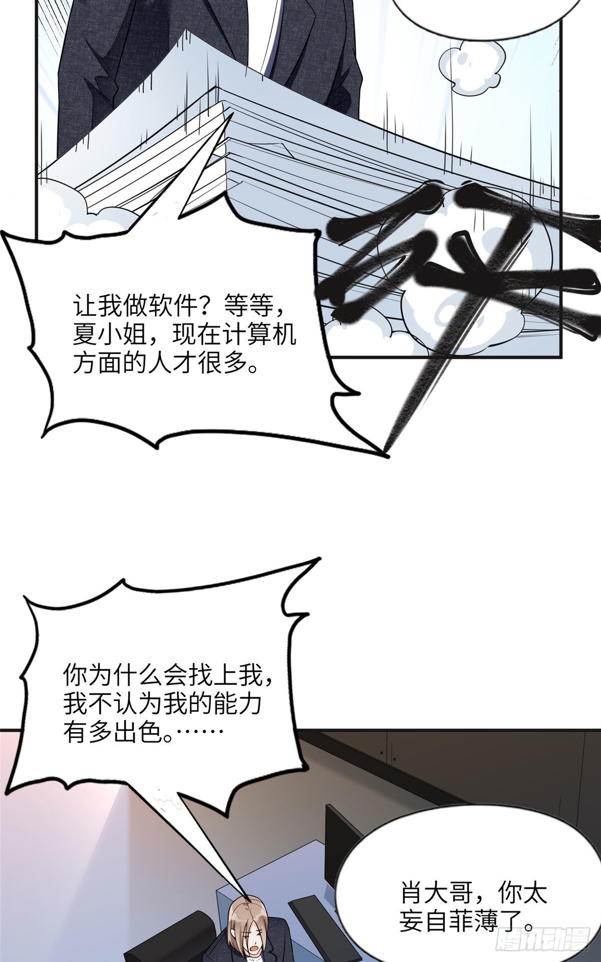 25 你姐是外星人吗？10