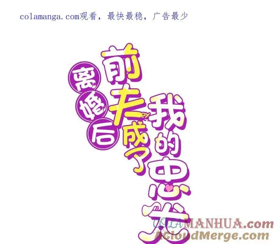 123 夏星河，你给我等着!0