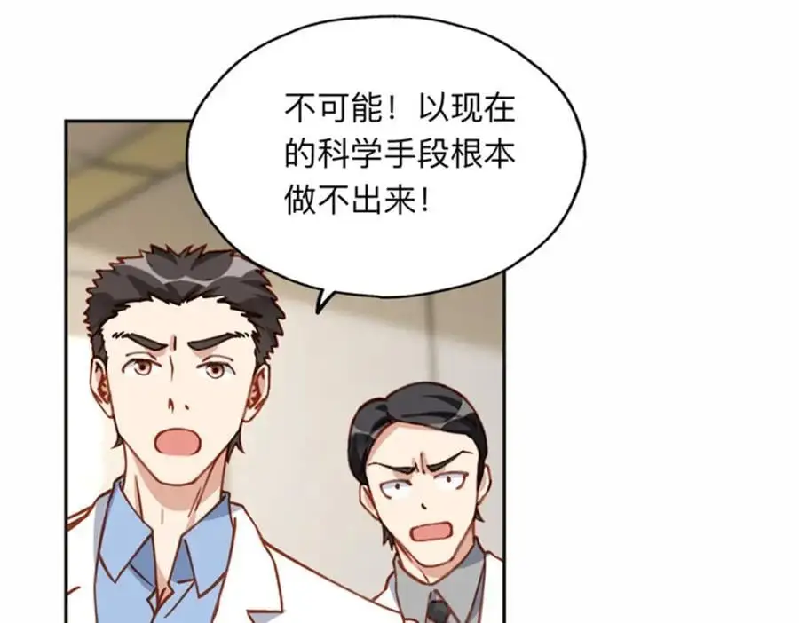 126 这女人是在无视我吗？52