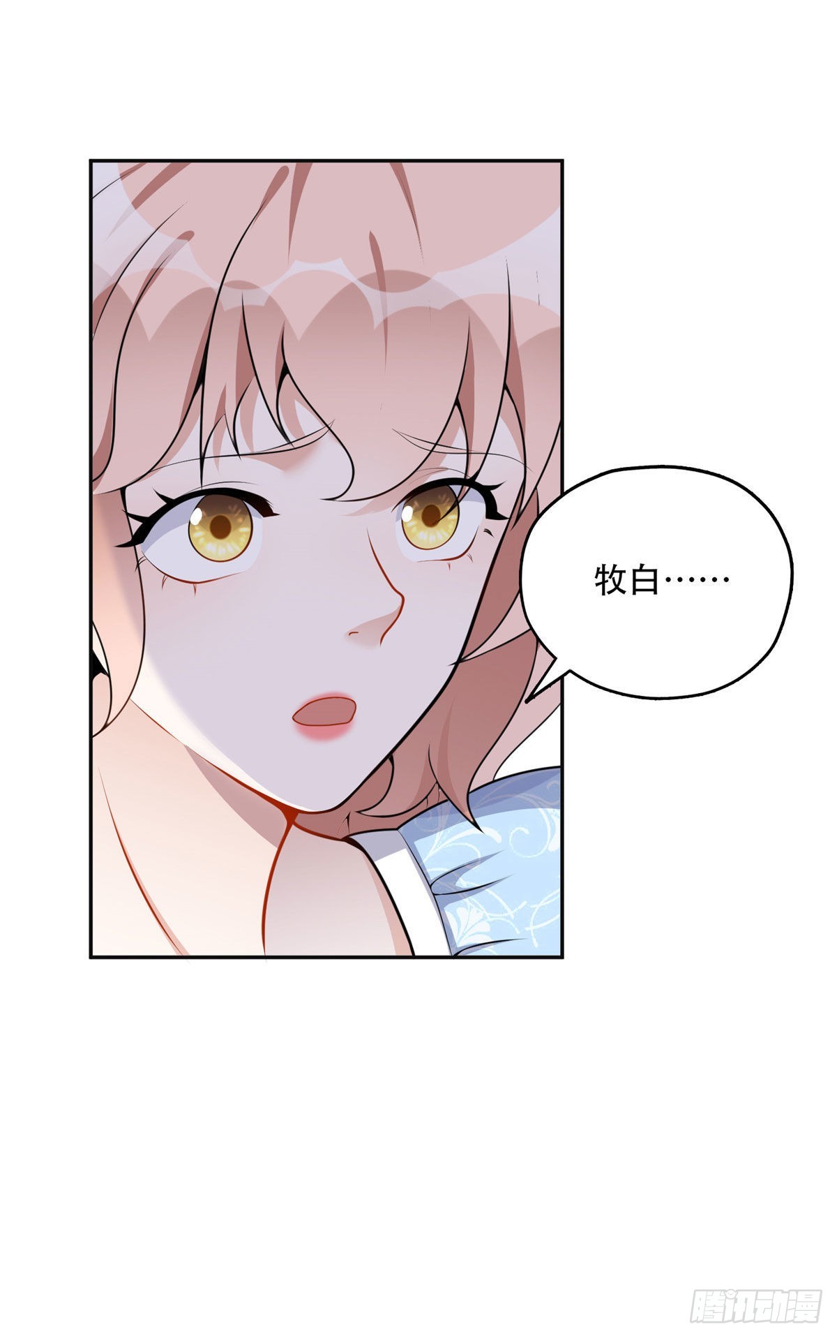 54 害羞了34