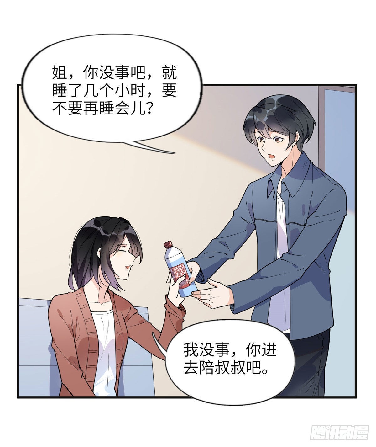 9 两不相欠！13