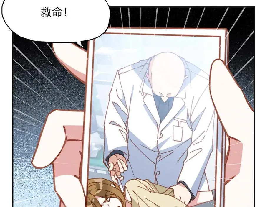 147 救出百嘉丽9