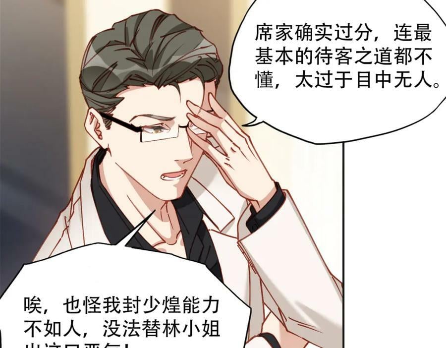 105 我要席家全部的财产!68