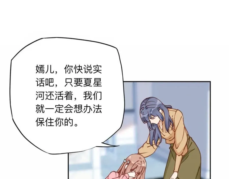 129 绑架的事情败露了52