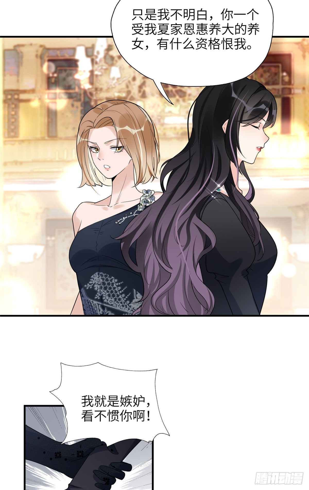 20 姐姐你怎么害我？14