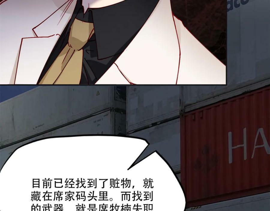 103 抓捕席牧白56
