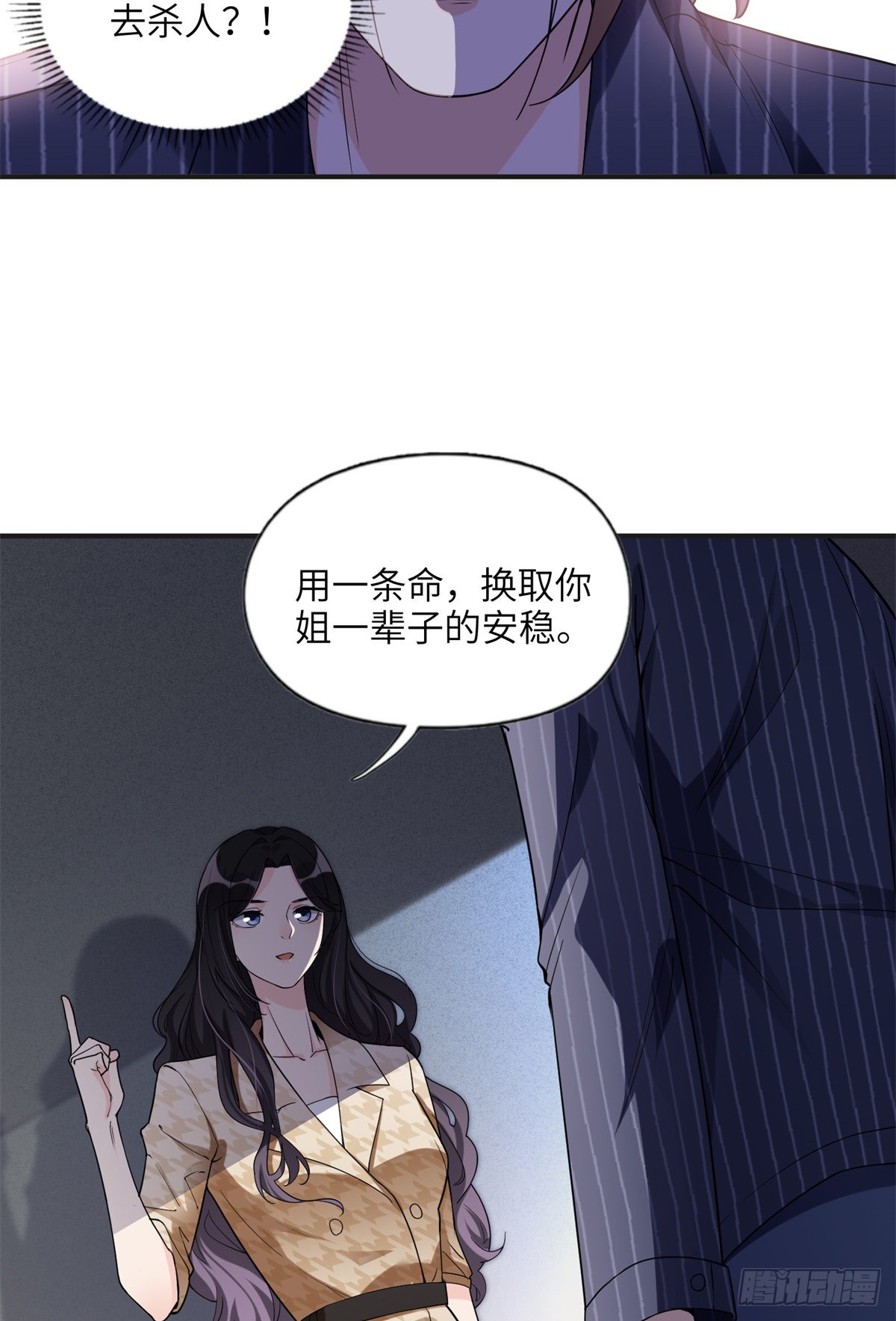 24 杀了崔铭21
