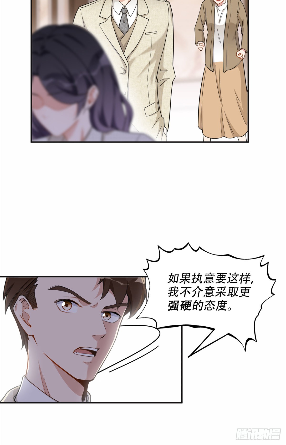 51 对你心动10