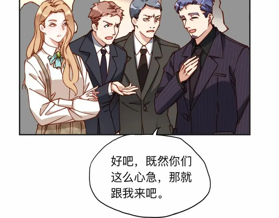 122 夏星河，你别放肆!17