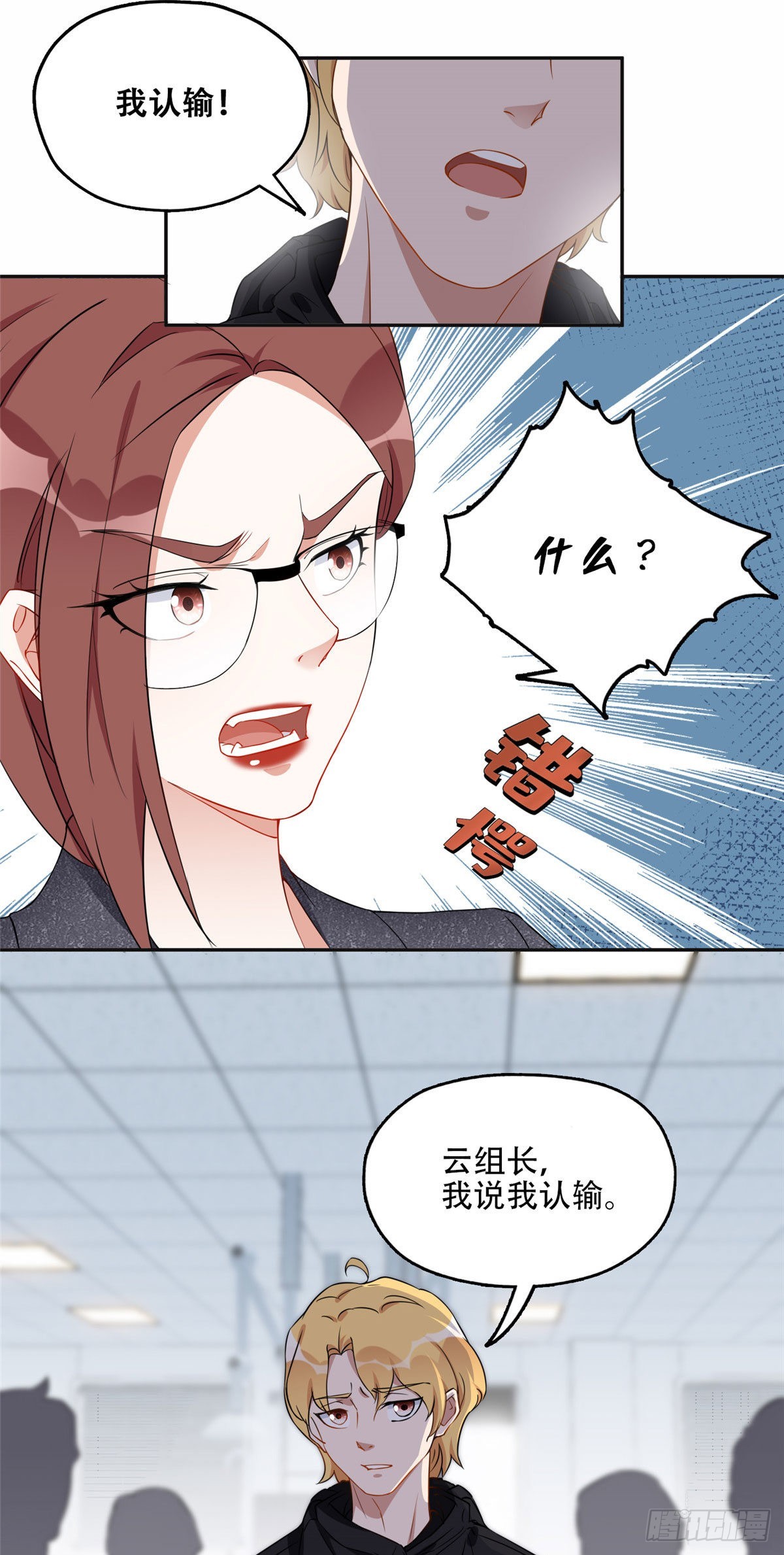 58 打脸云若冰15
