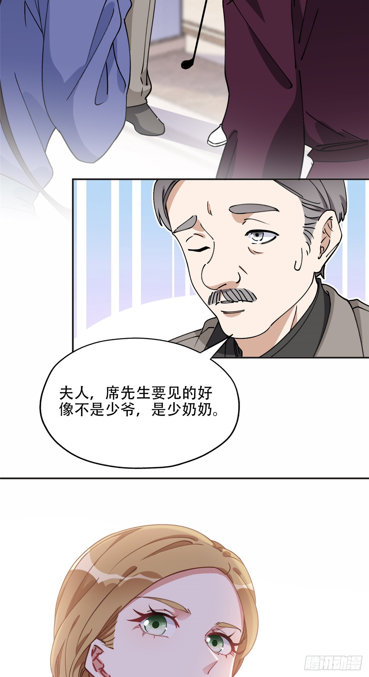 84 席牧白来找？31