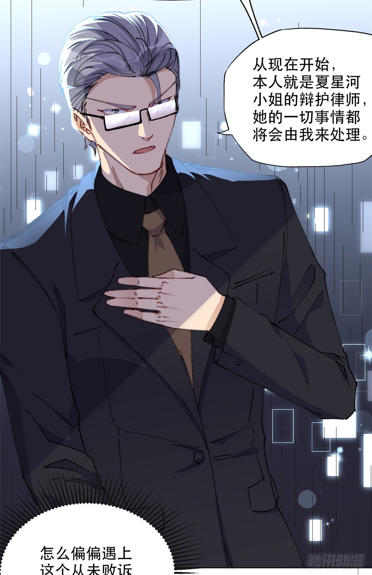 30 再次打脸夏无双！18