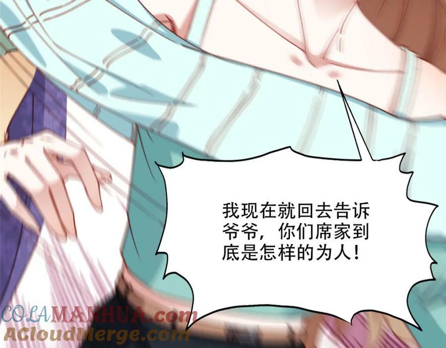 102 让夏星河道歉！60