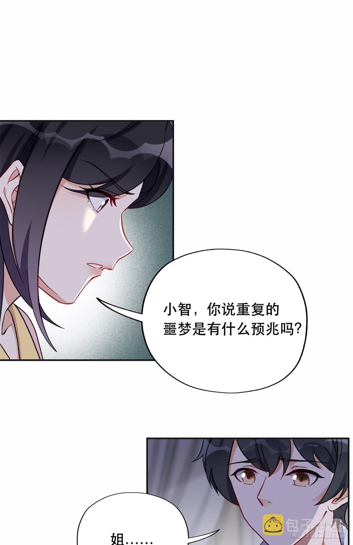 43 你不爱我8