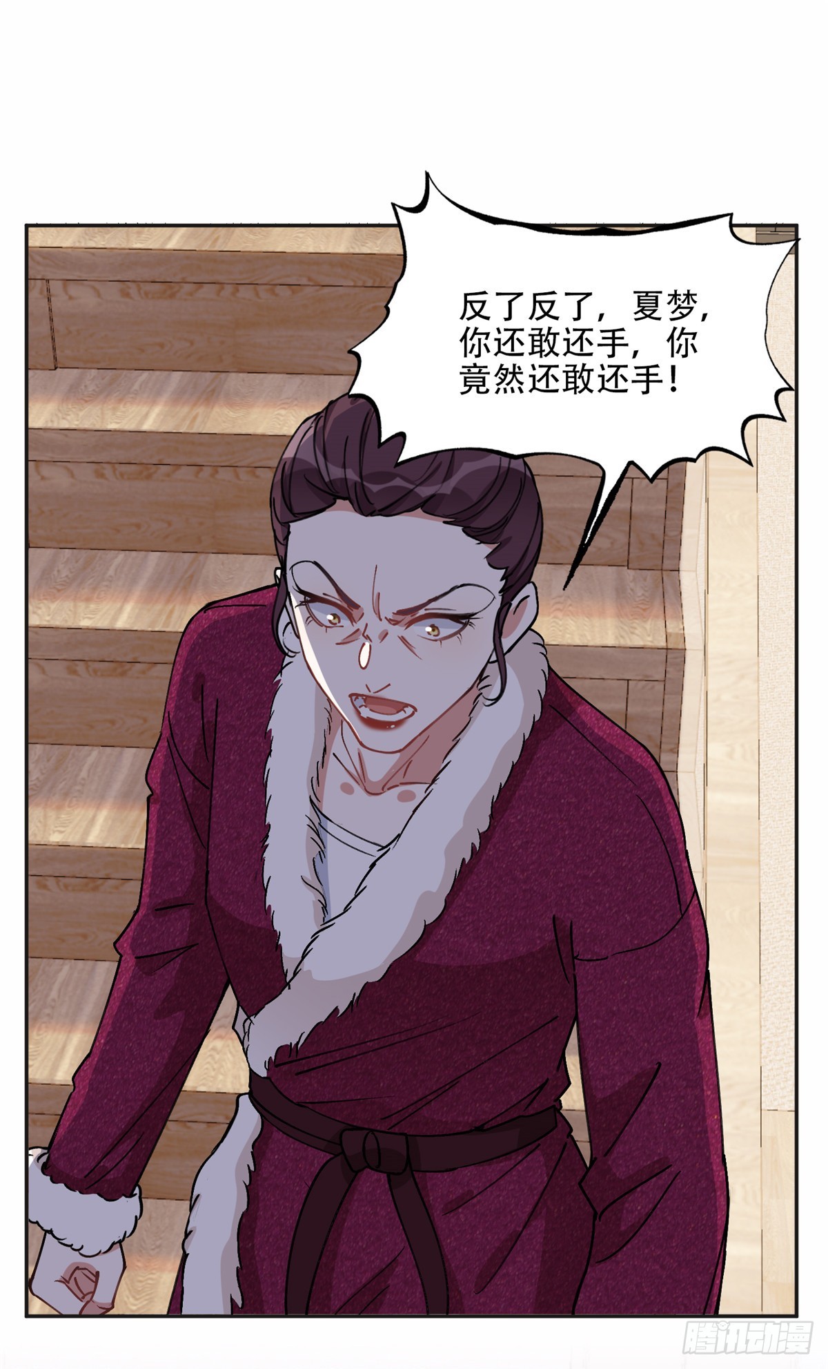 84 席牧白来找？18