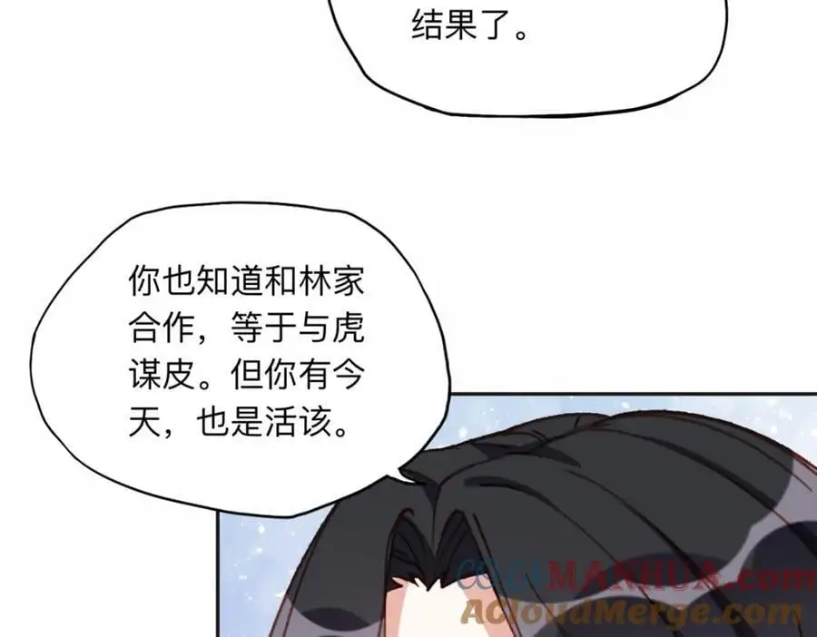 116 你没得选80