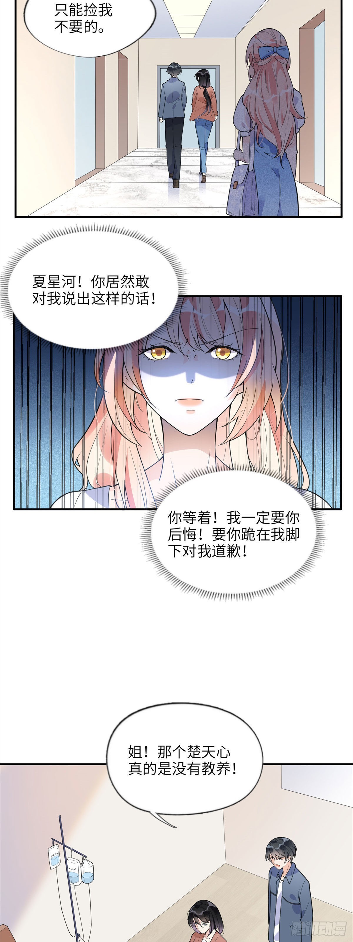 10 楚天心，自食其果吧！9