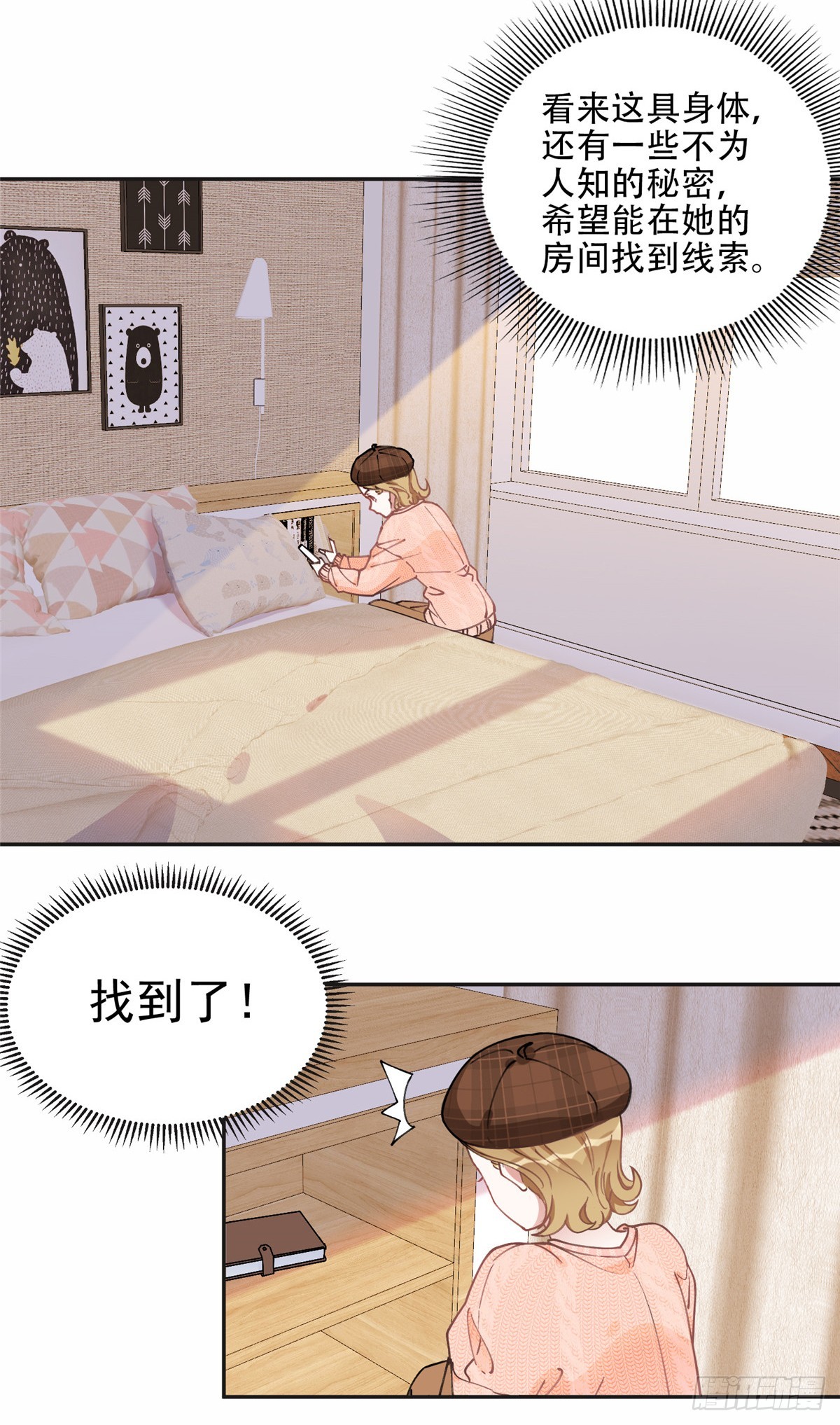 81 叶深的目的17