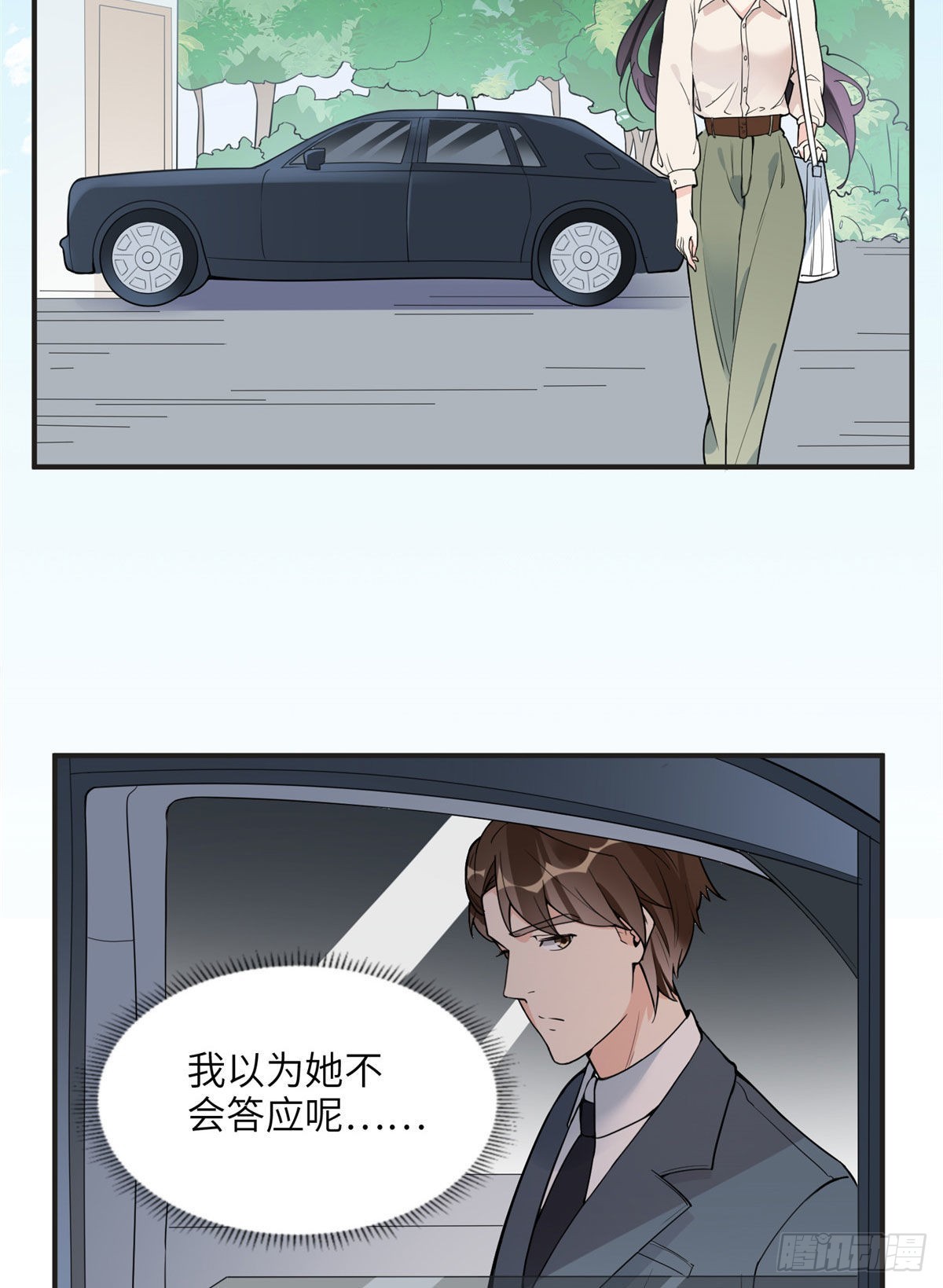 12 她答应了30